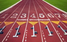 熊猫体育app下载-乌尔比希盛赞队友，诺伊尔与乌尔赖希的指导至关重要