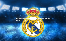 熊猫体育app下载|关窗前夕利兹联与埃弗顿争夺比利时国脚拉斯金 交易最终未能成行