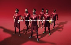 熊猫体育app下载_官方宣布，马尔康加盟沙特吉达国民队 或将与C罗同场竞技