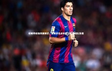 熊猫app官方网站|榜眼秀哈珀初展锋芒，新赛季首战贡献13分助球队告捷